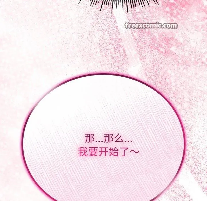 与初恋的以外同居-第21話 - 图片 56
