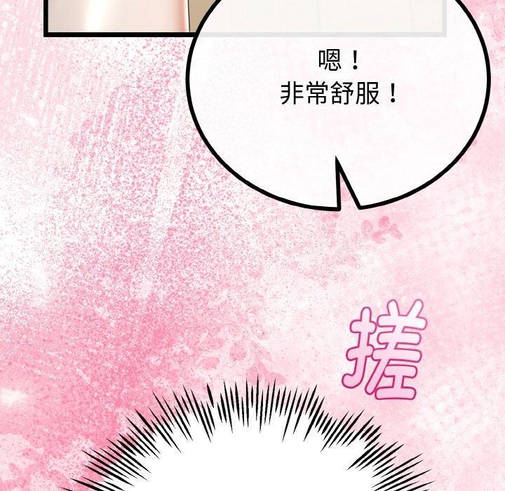 与初恋的以外同居第21話