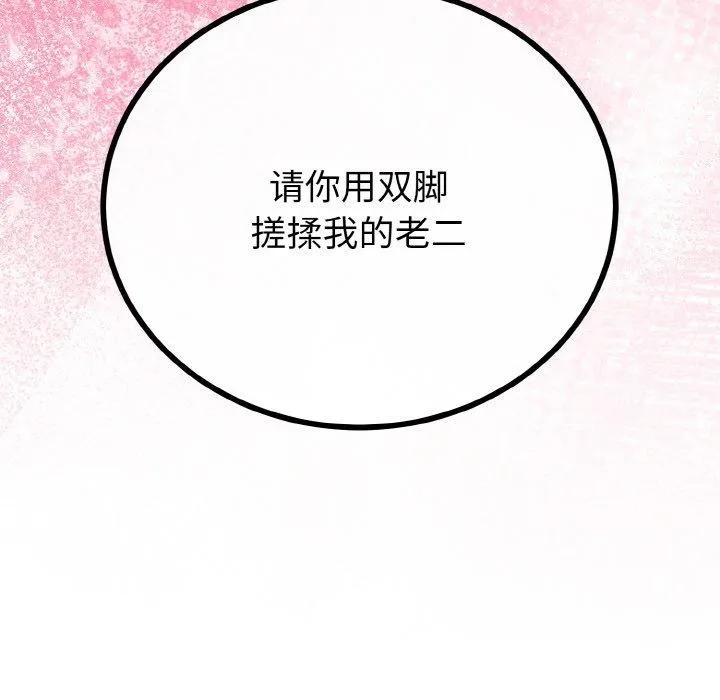 与初恋的以外同居-第21話 - 图片 63