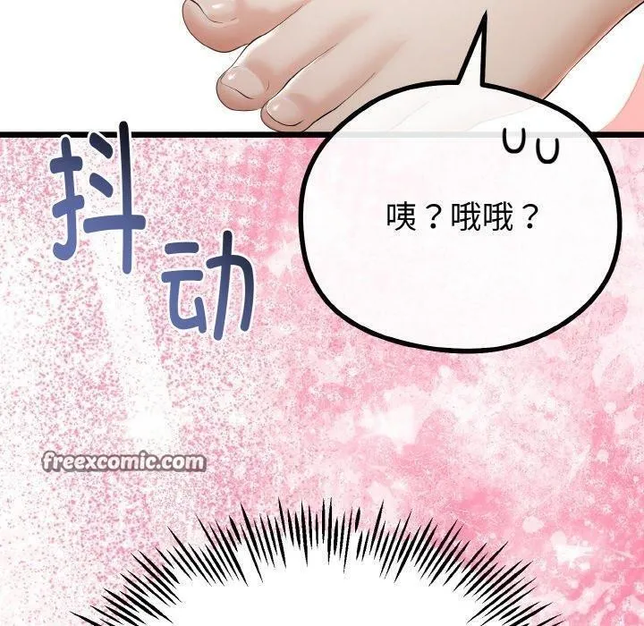 与初恋的以外同居-第21話 - 图片 70