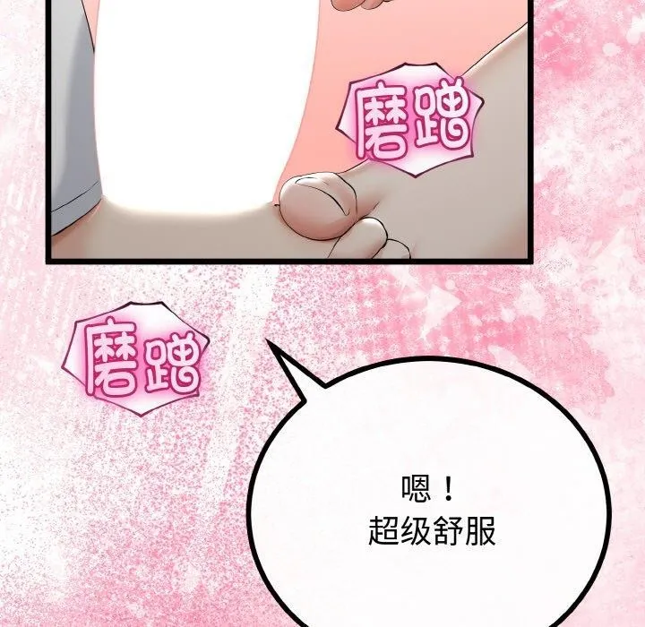 與初戀的以外同居第21話
