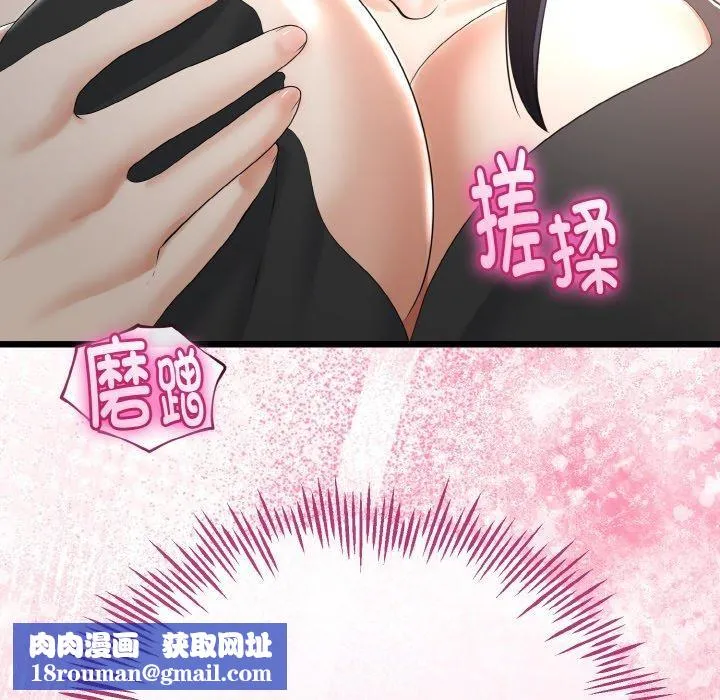 與初戀的以外同居第21話