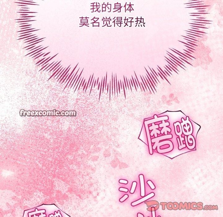 与初恋的以外同居第21話