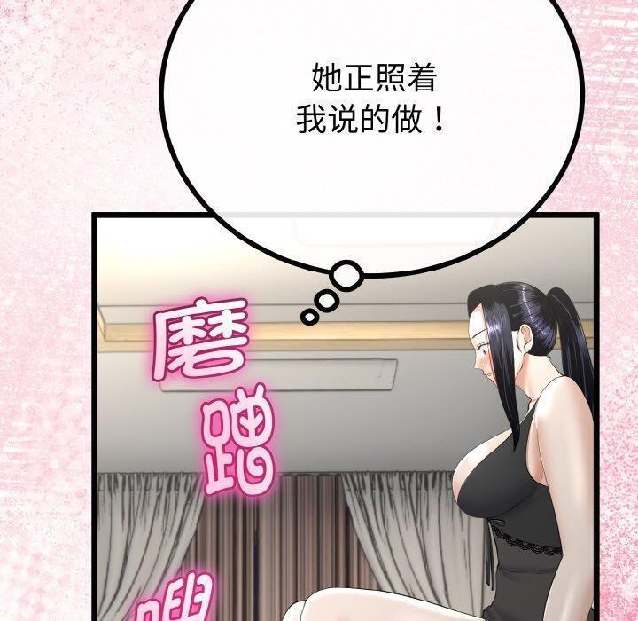 与初恋的以外同居第21話