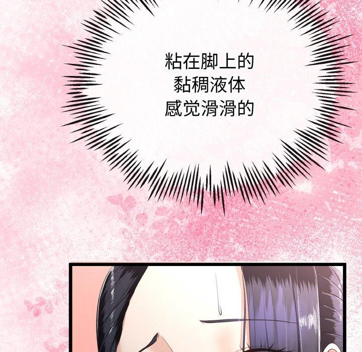 与初恋的以外同居第21話