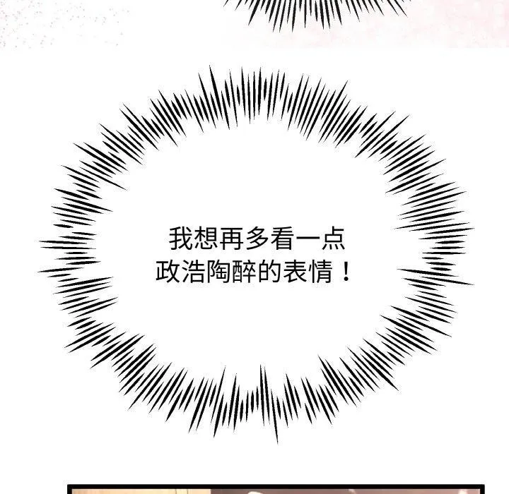 与初恋的以外同居-第21話 - 图片 89