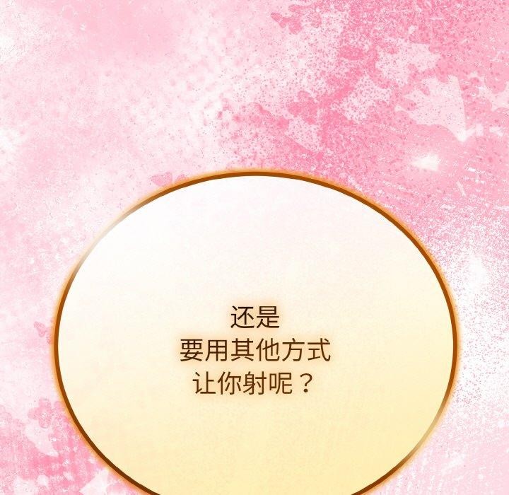 与初恋的以外同居第21話