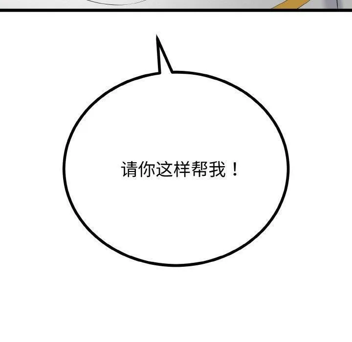 与初恋的以外同居-第21話 - 图片 100