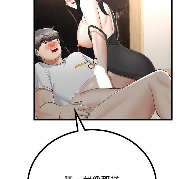 與初戀的以外同居第21話