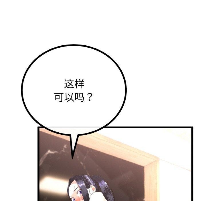 与初恋的以外同居第21話