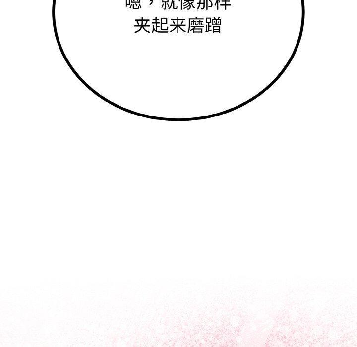 与初恋的以外同居第21話