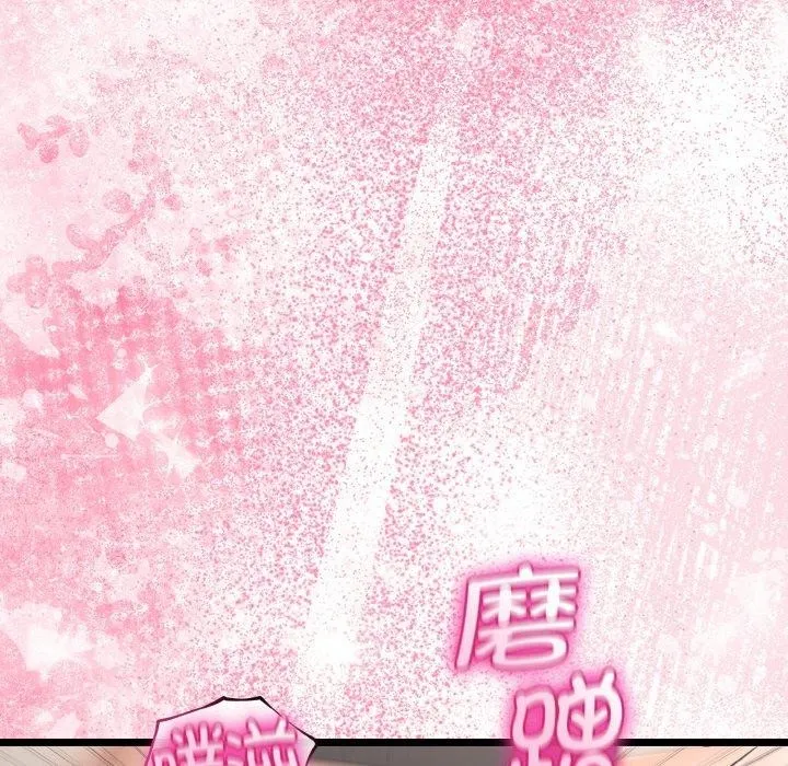 与初恋的以外同居-第21話 - 图片 114
