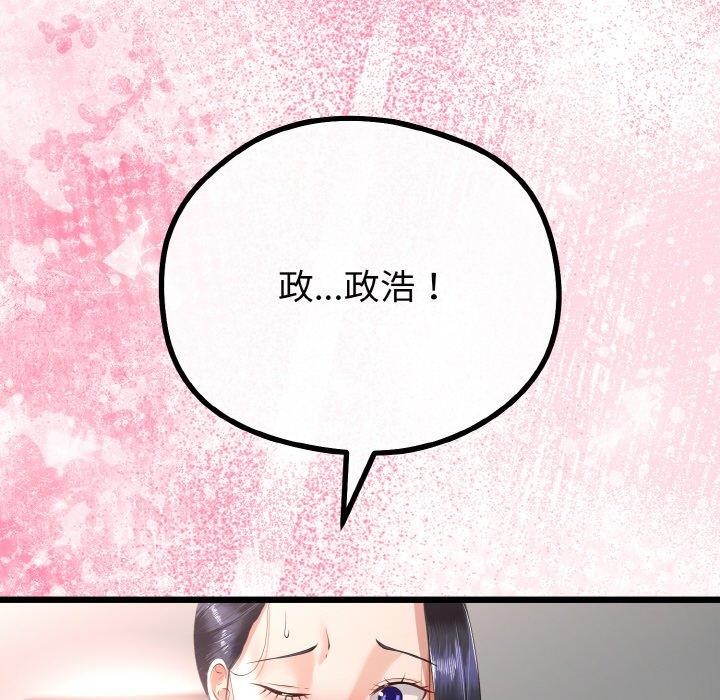 与初恋的以外同居第21話