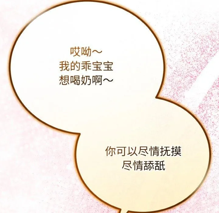 與初戀的以外同居第21話