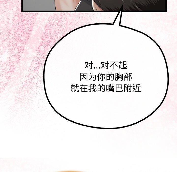 与初恋的以外同居第21話