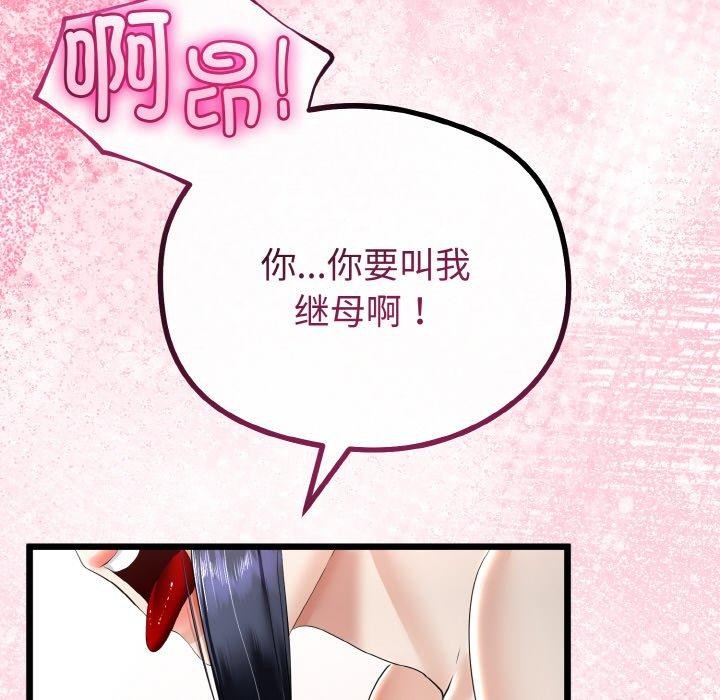 与初恋的以外同居第21話