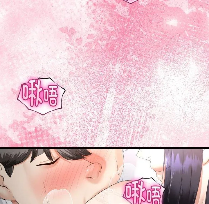 與初戀的以外同居第21話