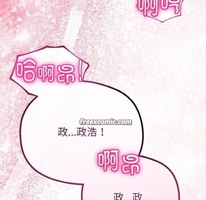 與初戀的以外同居第21話