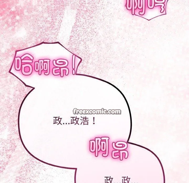 與初戀的以外同居第21話