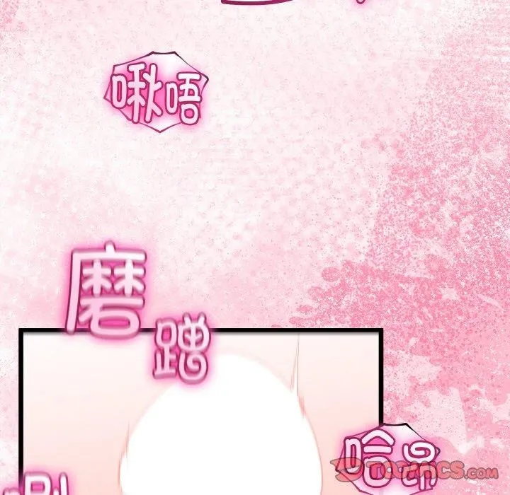 與初戀的以外同居第21話