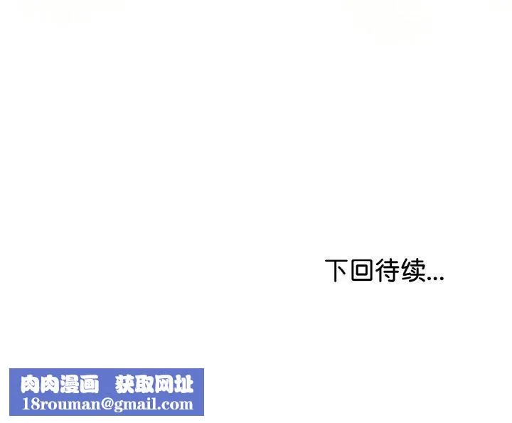 與初戀的以外同居第21話