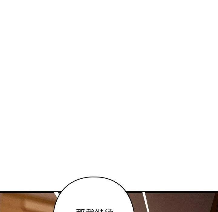 親密寶鑒第24話