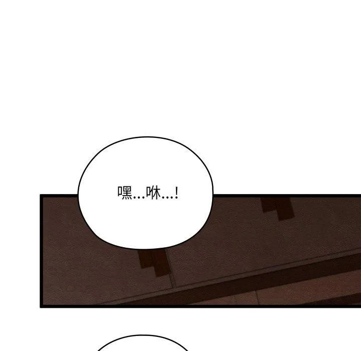 亲密宝鉴-第24話 - 图片 17