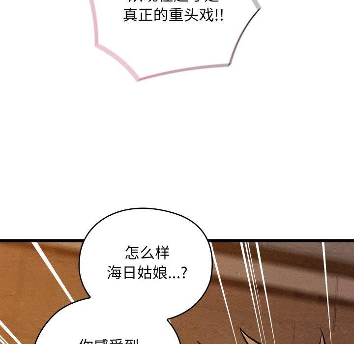 亲密宝鉴第24話