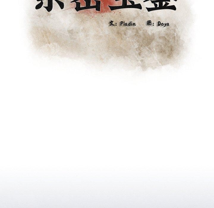 亲密宝鉴第24話