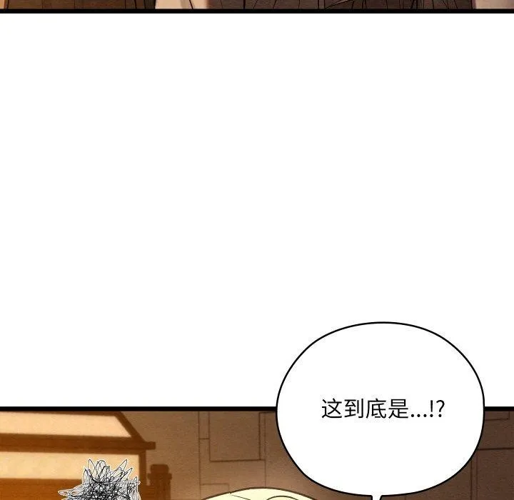 亲密宝鉴-第24話 - 图片 58