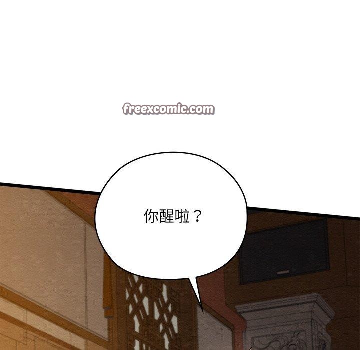 亲密宝鉴第24話