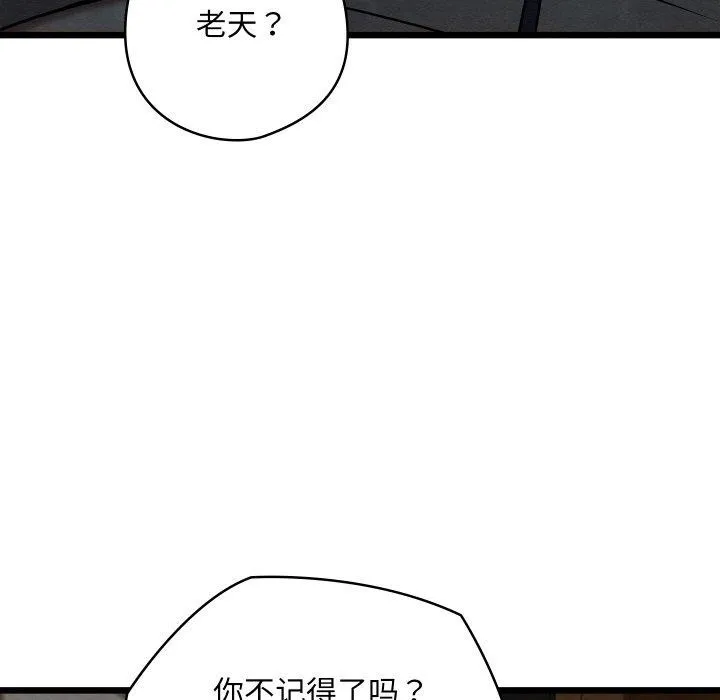 親密寶鑒第24話