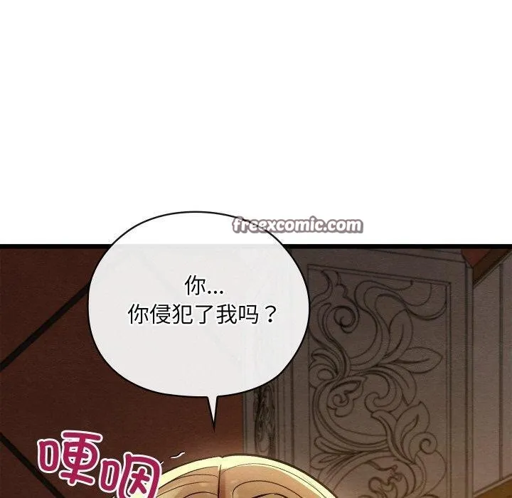 亲密宝鉴-第24話 - 图片 70