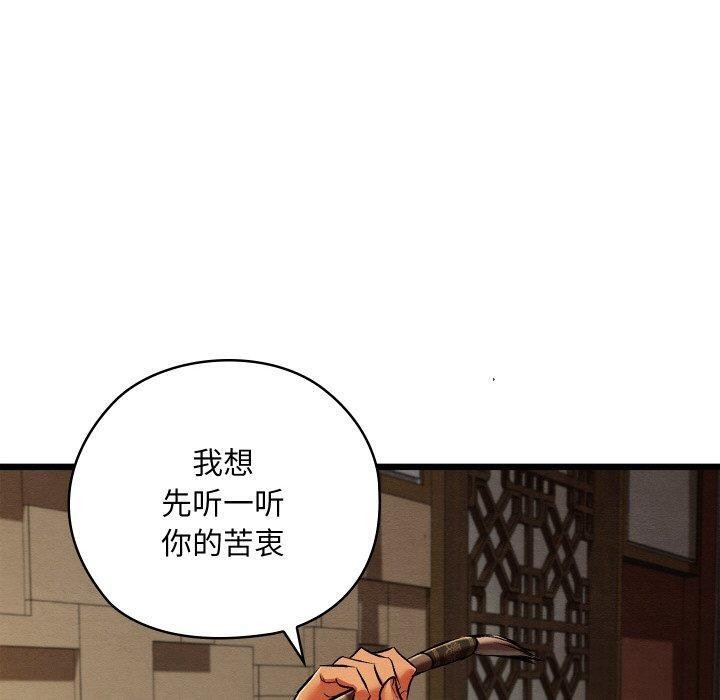 亲密宝鉴第24話