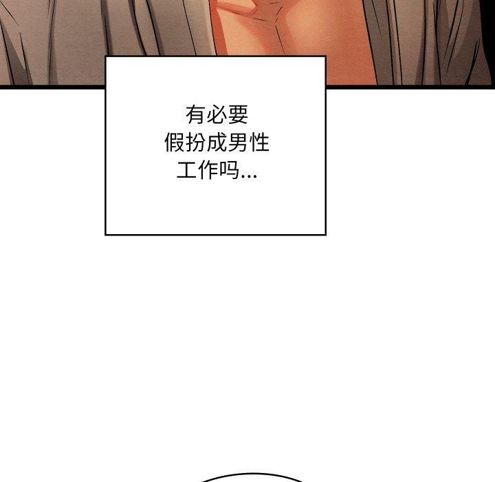 亲密宝鉴第24話