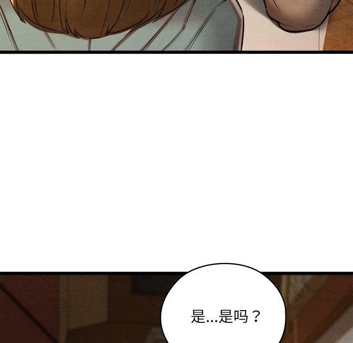 亲密宝鉴-第24話 - 图片 125