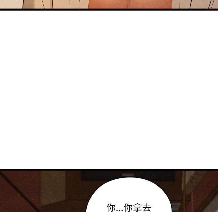 親密寶鑒第24話