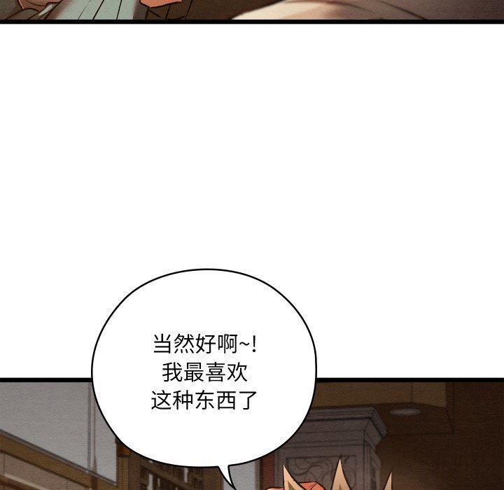 亲密宝鉴第24話