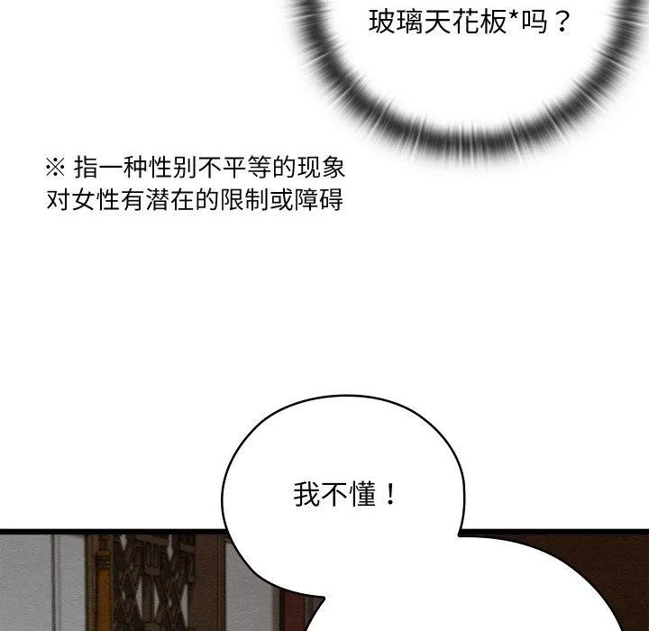 亲密宝鉴-第24話 - 图片 122