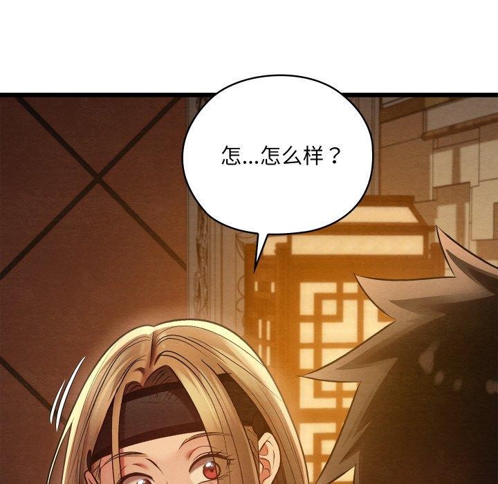 亲密宝鉴第24話