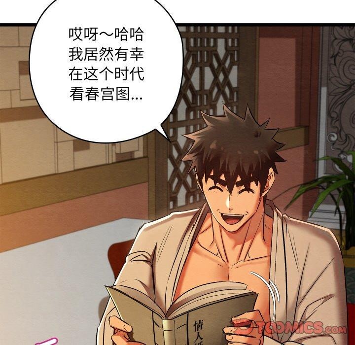 亲密宝鉴第24話