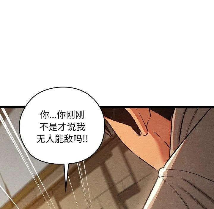 亲密宝鉴-第24話 - 图片 153