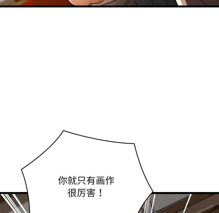 亲密宝鉴-第24話 - 图片 155