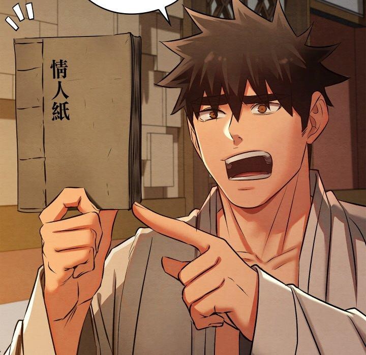 亲密宝鉴第24話