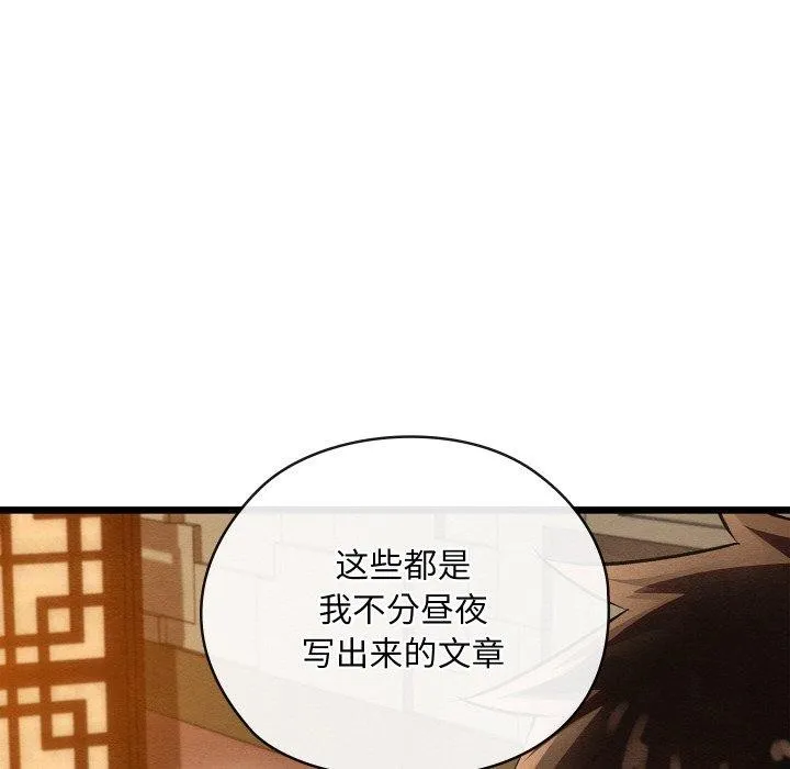 親密寶鑒第24話