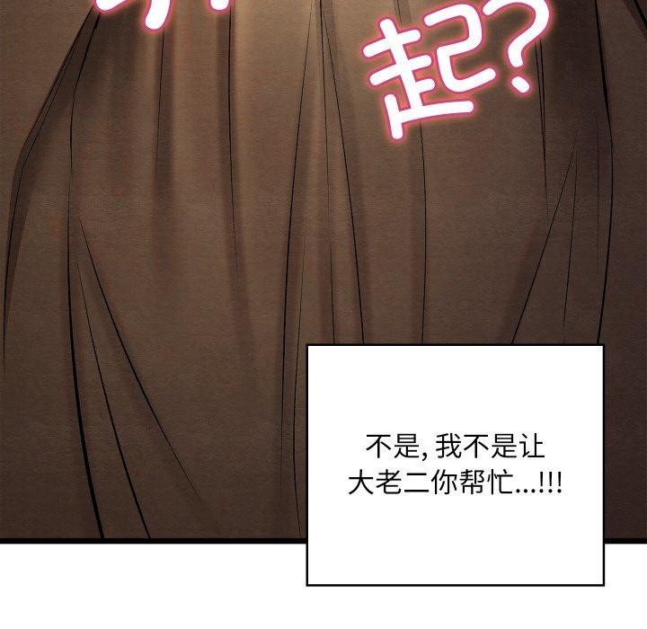 亲密宝鉴第24話