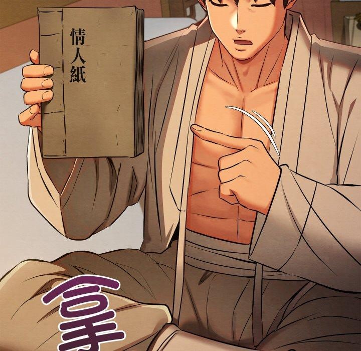 亲密宝鉴第24話