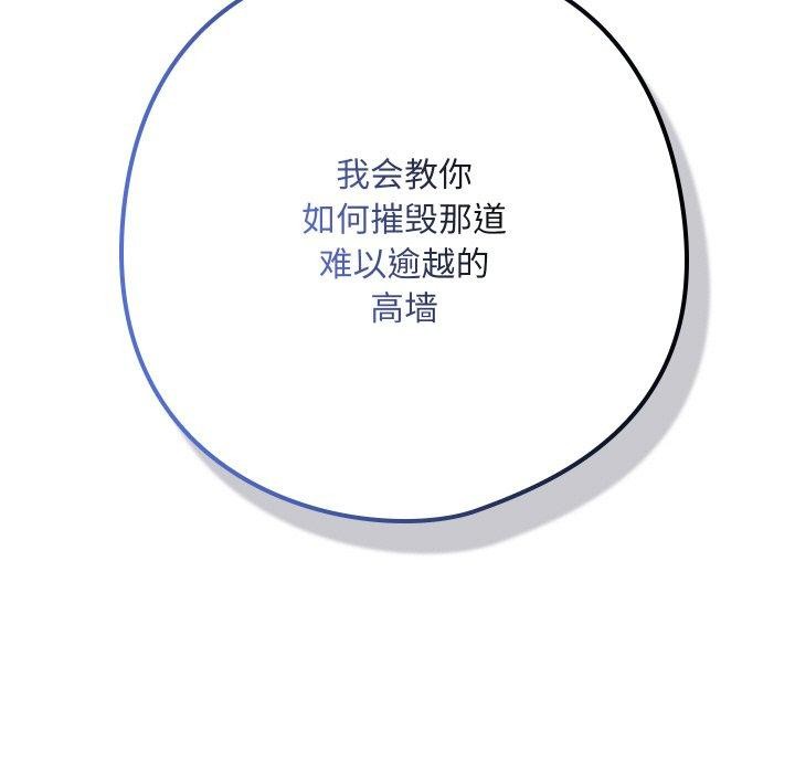 亲密宝鉴第24話