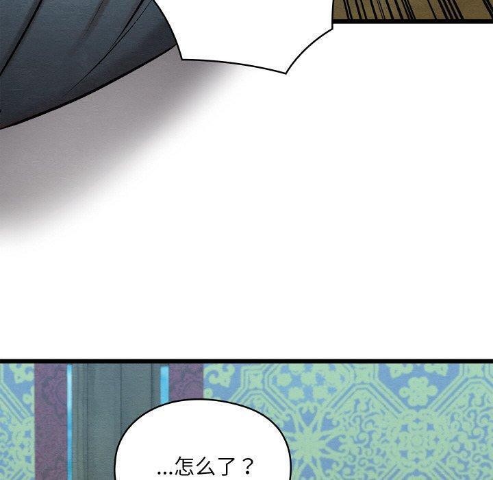 亲密宝鉴第25話