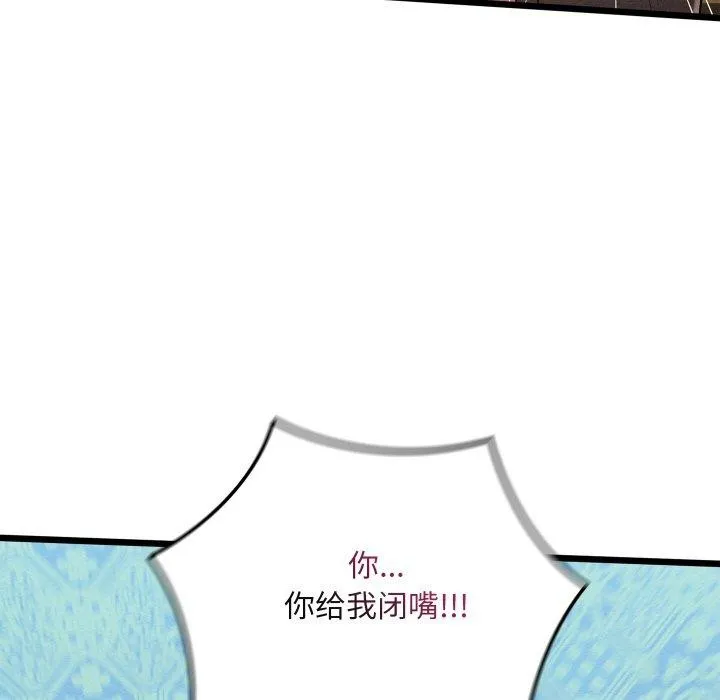亲密宝鉴-第25話 - 图片 23